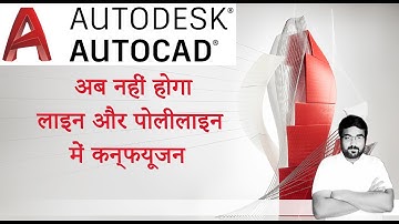Line vs Polyline | Autocad Commands | Best AutoCAD 2D video for Beginner | CAD United