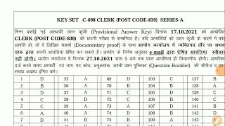 Clerk Post Code(839) Provisional answer key out