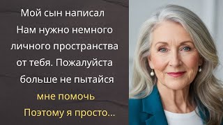 видео: Мой сын написал: «Нам нужно немного личного пространства от тебя. Пожалуйста, больше не пытайся .... картинка: Мой сын написал: «Нам нужно немного личного пространства от тебя. Пожалуйста, больше не пытайся ....