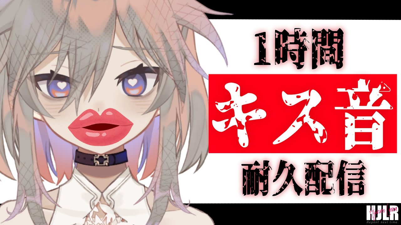 【ガチ配信】欲しがりさんなんだから…♡【聖女れりあ】