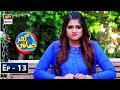 Watch Ghar Jamai Episode 13 - 5th Jan 2019 - ARY Digital Drama Online In Hd