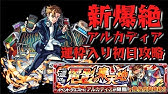 モンスト 戸愚呂弟100 中の100 無課金編成 Youtube
