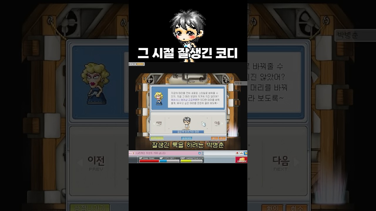 그 시절 잘생긴 코디