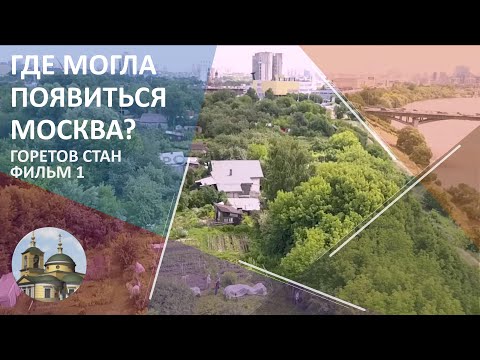 Video: Nova Središta Moskve