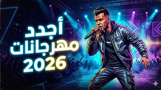 أجمل أغاني عصام صاصا ميكس دمار لـ كروان مصر