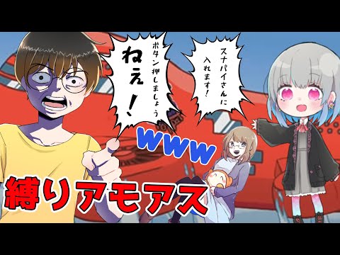 【AmongUs】縛りがおもしろ過ぎたｗｗｗ #Shorts
