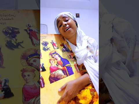 Shortvideo ማርያም ማርያም ማርያም 21 ስምሽን ልጥራው አይደክመኝም እኔ ብደጋግመው ፍቅሯ ውለታዋ ያለባቹ Ebc Habesha Ebstv Sefuebs 
