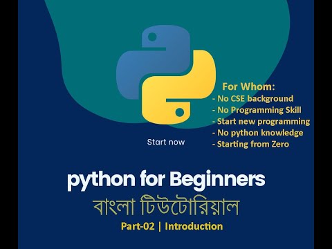 python bangla tutorial for beginners | part 02 - Introduction