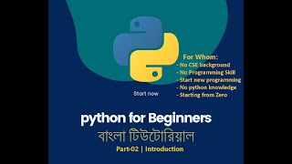 python bangla tutorial for beginners | part 02 - Introduction