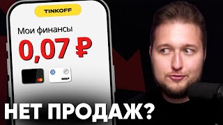 Сделай ЭТО и у тебя начнутся продажи | Что делать, если нет продаж