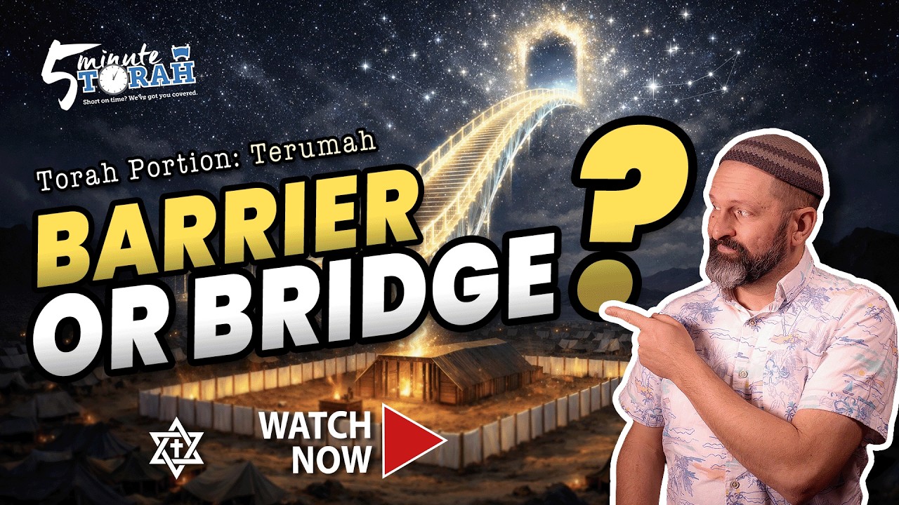 5-минутная Тора: Терума | Мост между небом и землей