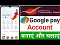 Ippb bank se Google pay kaise banaye ! India post payment bank se Google pay account kaise banaye