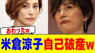 Ryoko Yonekura files for bankruptcy wwwwwwwwwwwwwwwwwwwwwwwwwwwwwwwwwwwwwwwwwwww