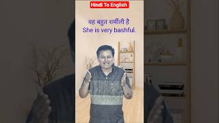 Hindi To 📚🟪🎱✈️ English। Daily Use English Sentences। हिन्दी से इंग्लिश।#shortsfeed #englishnalanda