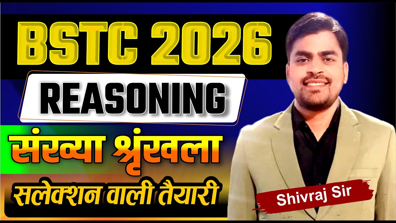 reasoning| BSTC 2026 | BSTC Online Classes 2026 | Pre-BSTC 2026 | BSTC 2026 Live classes