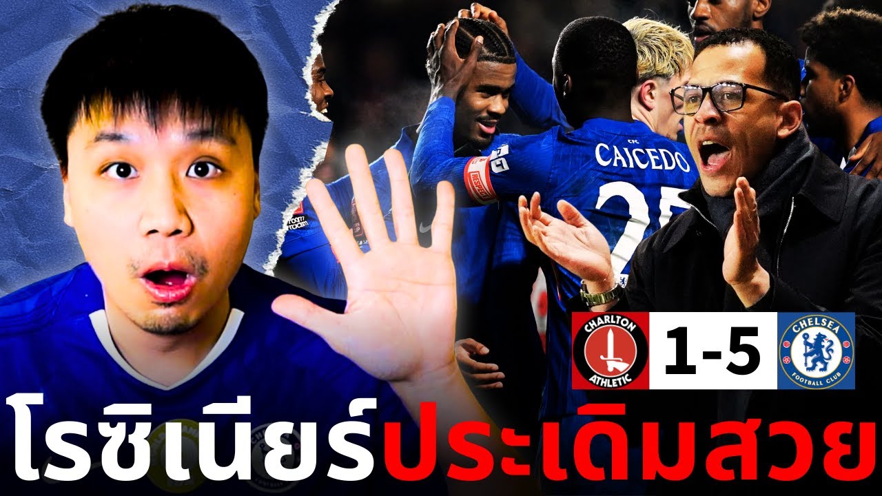 สิ่งที่ผมชอบจากการมาของโรซิเนียร์