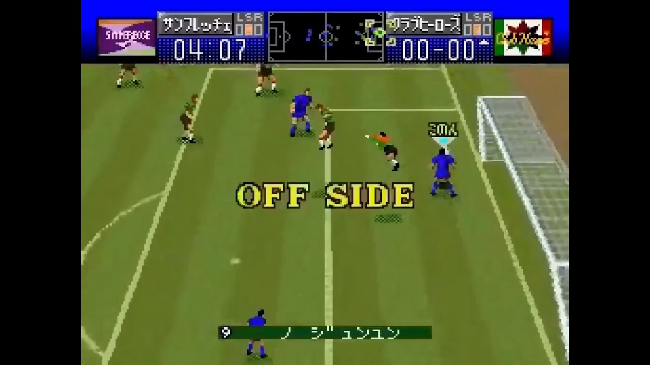 7 Offside. J League Excite Stage 96 Jリーグエキサイトステージ'96