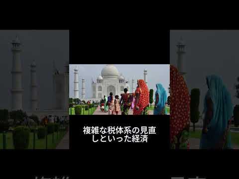 モディ首相のメイクインインディア政策とは？インド株式の今後の未来について！#新NISA　#積立投資　#S&P500 #オルカン　#FANG #投資信託　#仮想通貨　#暗号通貨　#株式投資