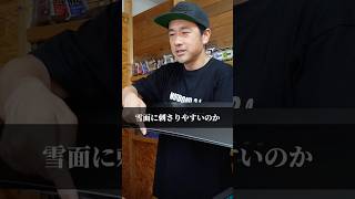 サイドウォールスラントかなり重要