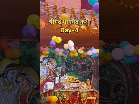 🙏🏻🌺#shribhagwatktha #radhekrishnaa #radheradhe #radheshyam #radharani #shortsfeed #shorts