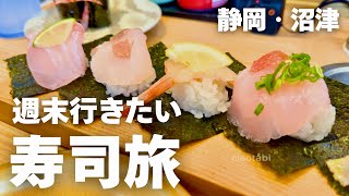 【沼津観光】深海水族館とレトロ喫茶巡り！静岡旅行＆絶品グルメ旅