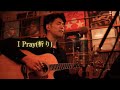 I Pray(祈り) / オリジナル