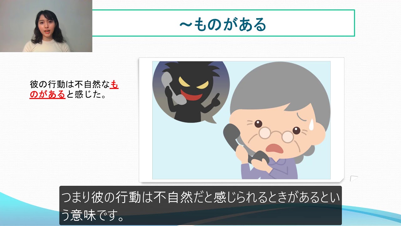 N2 文法 ~ものがある 日本語.COM(https://ni-hongo.com) - YouTube