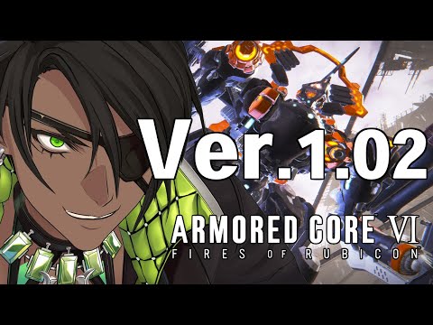 【ARMORED CORE VI】Ver.1.02見ていく  ※ネタバレあり【荒咬オウガ/ホロスターズ】