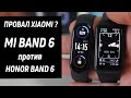 Сравнение Xiaomi Mi Band 6 vs Honor Band 6 - какой фитнес браслет лучше и почему