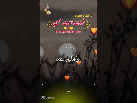 Aameen Summa Aameen 🤲