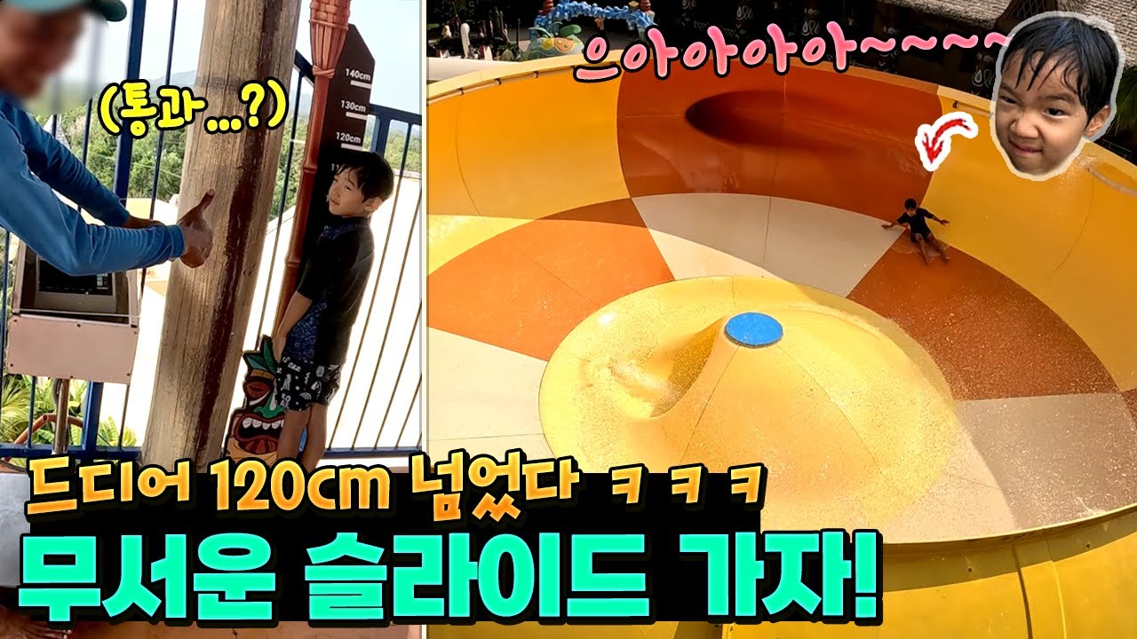 키작아 못타서 서러웠던 국민이! 드디어 무서운 워터 슬라이드 도전 가능! 과연 반응은? ㅋㅋㅋ 워터파크 24시간 신나게 물놀이 | 말이야와친구들