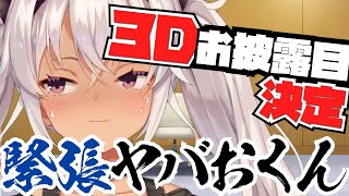 【２０万人まで】立体になれる日まであと６日【にじさんじ/魔使マオ】