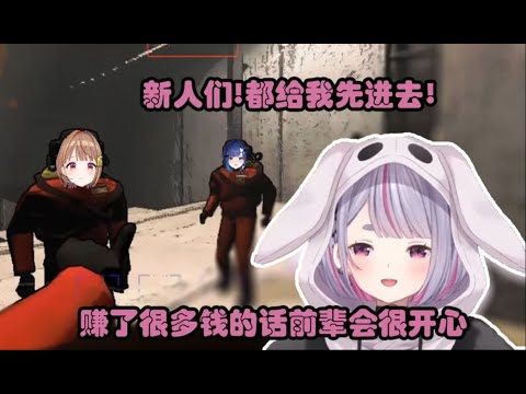 两个好前辈指导新人成长的感人故事(笑)【兎咲ミミ/中文/切/致命公司】