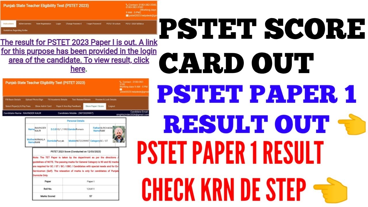 Pstet paper 1 result 2023 out | pstet paper 1 score card 2023 | how to check pstet result 2023