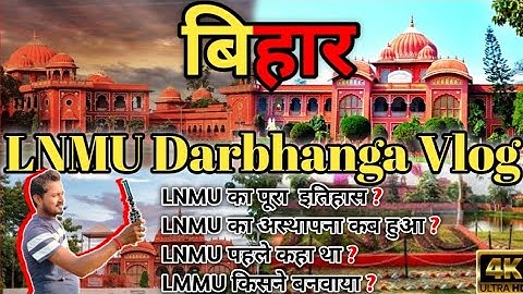 LNMU Darbhanga Bihar | LNMU Vlog 2023 | बिहार का नंबर 1 यूनिवर्सिटी #lnmu #bihar #darbhanga