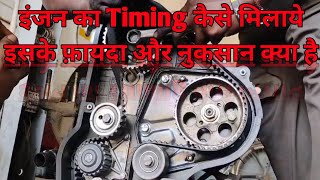 Tata Ace Engine Timing Setting | How to adjust engine timing.