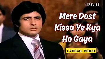 Mere Dost Kissa Ye Kya Ho Gaya (Lyric Video) | Mohammed Rafi | Amitabh, Shatrughan, Zeenat | Dostana