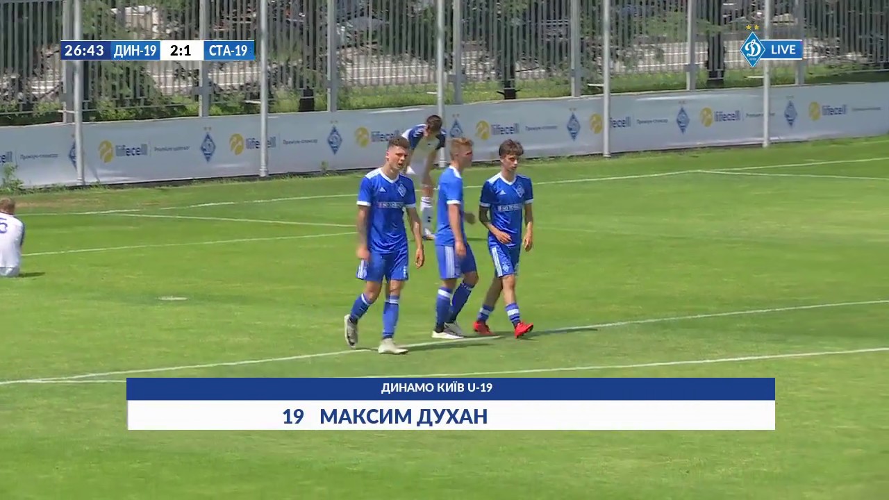 football score ГОЛ! U-19. ДИНАМО Київ - СТАЛЬ Кам'янське 2:1. Максим ДУХАН!