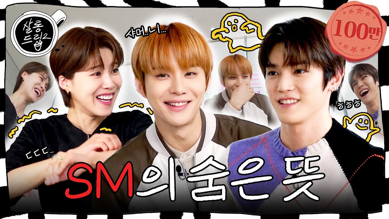 [SUB] 충주시를 위협하는 대한민국 최강 시티 엔시티 | EP.23 NCT 127 태용&정우 | 살롱드립2