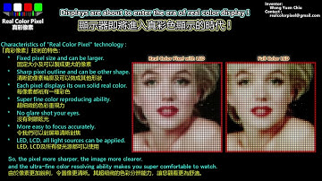 ☀ 真正最大亮度255 的【光學「真彩色像素」發明】。可令LED一樣可以有柔光﹑純彩色面﹑高彩色深度﹑並有堅實焦點的技術。不再有刺眼的紅綠藍強彩色光。