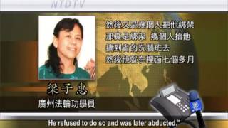 【禁闻】广州公安抓人不说理由 家属苦等