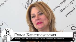 Хапатнюковская