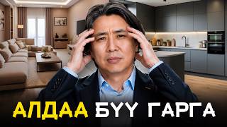 Яагаад Нээлттэй Гал Тогоо Сүүлдээ Асуудал Болдог Вэ?