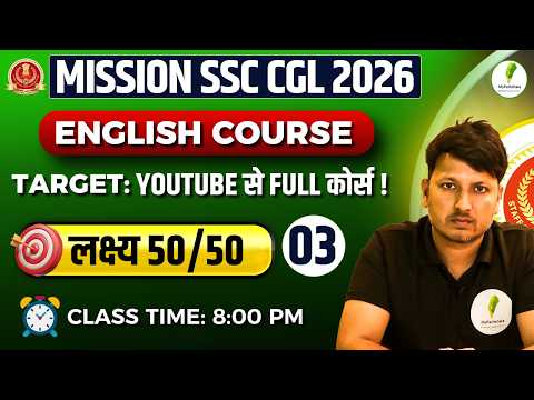 Mission Scc Exam 2026 I Class 03 I SSC CGL 2026 Notification Date OUT 🔥