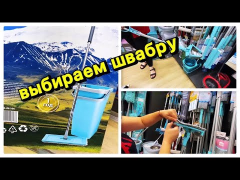 Крутая швабра для бесконтактной влажной уборки/Обзор швабры с ведром для отжима и полоскания