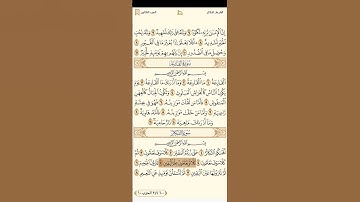 سورة التكاثر للشيخ احمد العجمي تحميل القران الكريم كاملا