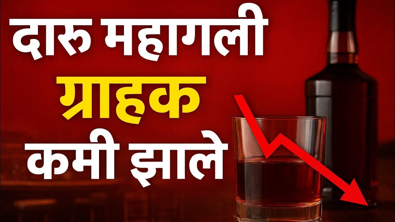 Impact of Liquor Price Hike on Permit Rooms & Beer Bar Business