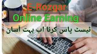 E-Rozgaar Non-Technical Test |Online MCQ's Question