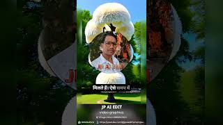 शुभ विचार jp ai edit jamuna Prasad kewat video editing software