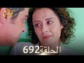 أليف الحلقة 692 دوبلاج عربي أليف الحلقة 692 دوبلاج عربي